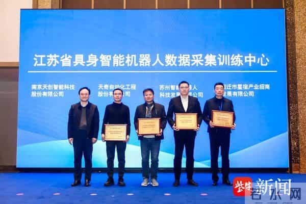 南京市唯一！雨花台区一企业入选江苏省具身智能机器人数采中心项目