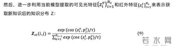 新突破：北大彭宇新团队提出可见光-红外终身行人重识别方法CKDA
