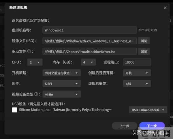 从入门到上手，一文讲透极空间虚拟机，让NAS价值翻十倍