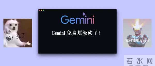 谷歌不再做大善人！免费层级 API 砍没了！