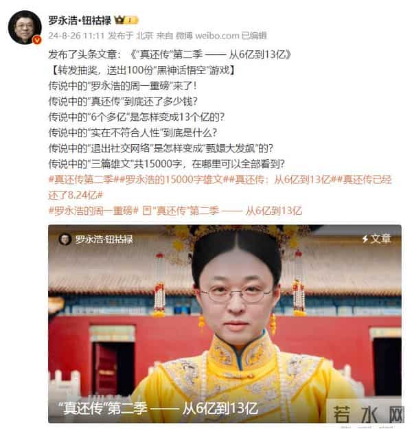 锤子科技倒闭7年后,罗永浩称不排除重新做手机:但一旦做对了,点子肯定会被抄