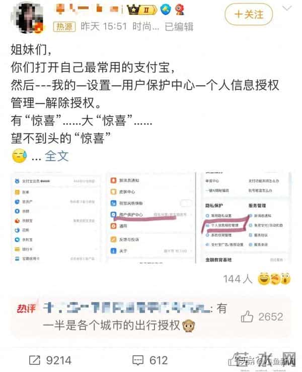 快查支付宝！有人被扣不少钱→