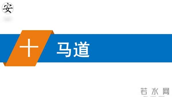 建筑施工安全标准图册（90页）