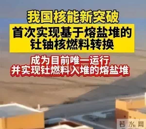 烧“土”发电？美国50年都搞不定的硬骨头，中国在戈壁滩完成了