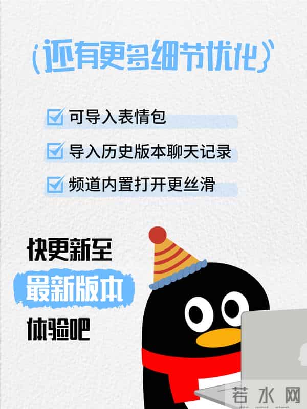 经典版QQ官宣回归：支持双模式切换、调色盘全部免费