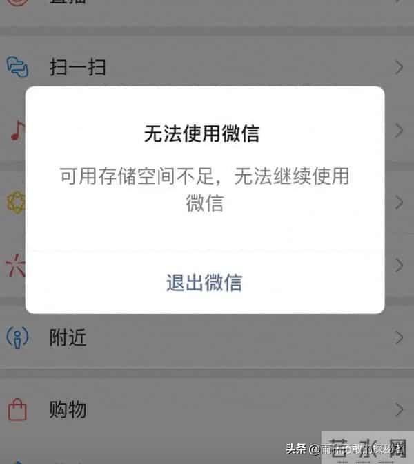 微信吞内存？一招关掉4功能，不删聊天也清10G