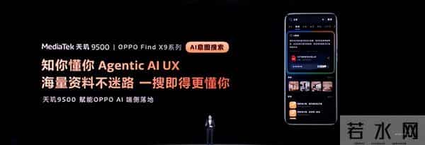 端侧AI更安心!天玑9500强大双NPU:实现智能体验与隐私安全兼得