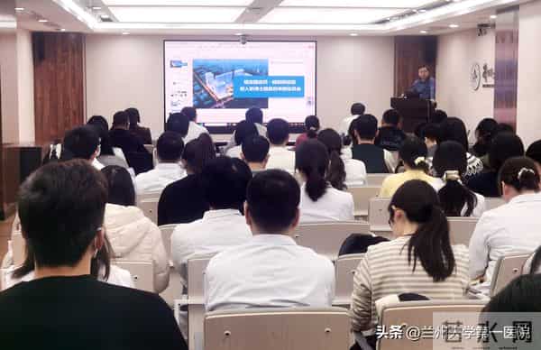 兰大一院召开国家自然科学基金申报动员会