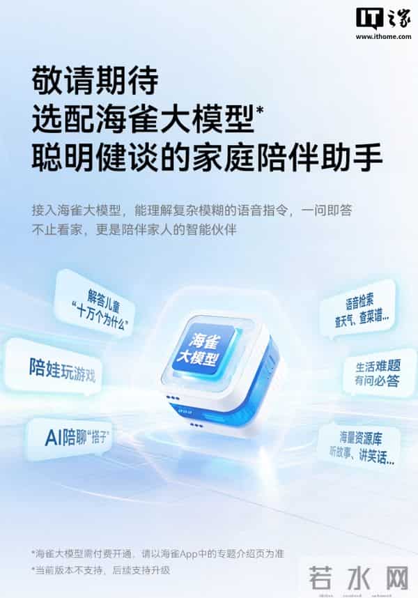 到手价231.11元,鸿蒙智选海雀智能摄像头5i 4K版开启预售