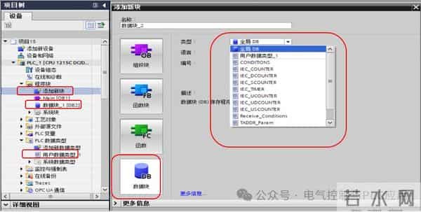 西门子PLC编程M地址、L地址、全局DB、背景DB、共享DB的使用技巧