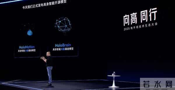 地平线发布两款具身开源模型:HoloMotion和HoloBrain