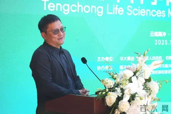 腾冲生命科学博物馆落地和顺