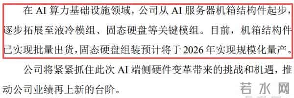 同时押注AI+机器人！湖南这家巨头全球第一，藏不住了