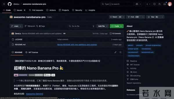 推荐 GitHub 上 3 个 牛牛牛 Nano Banana Pro 开源项目。
