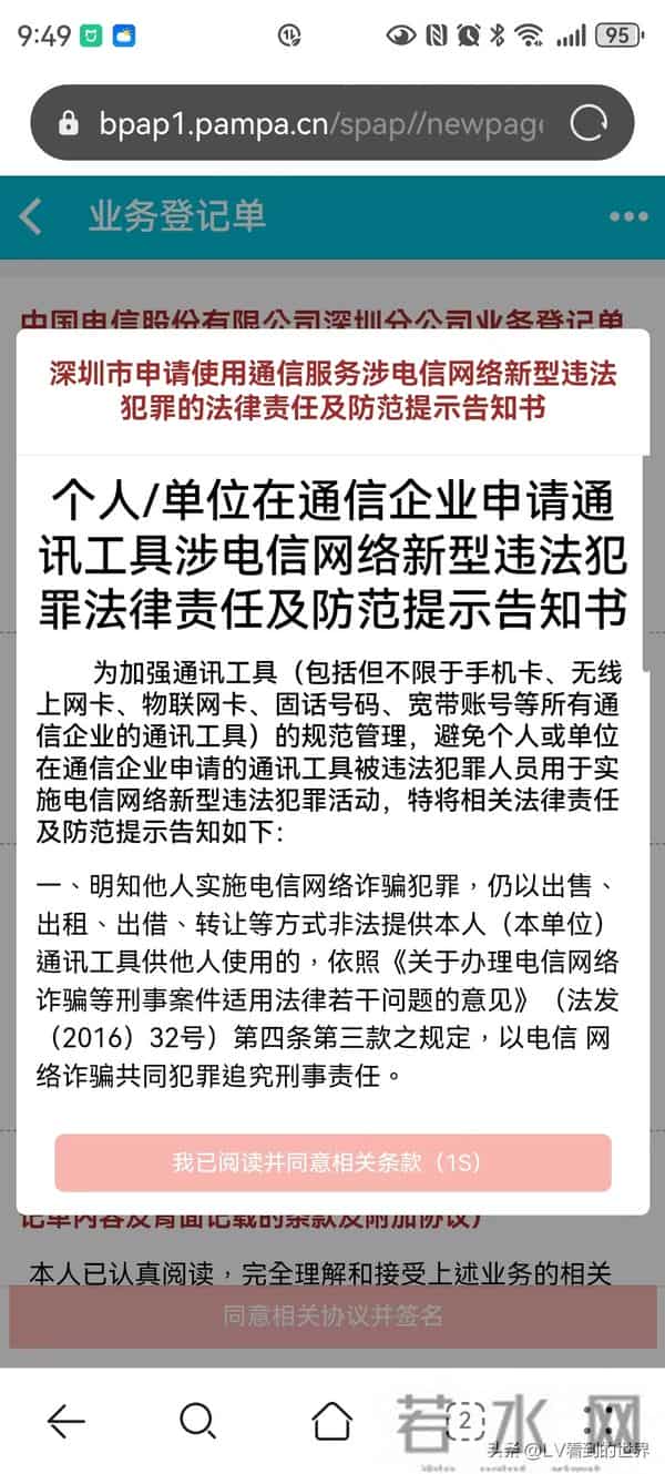 想注销中国电信的网络账户真是难于上青天啊！