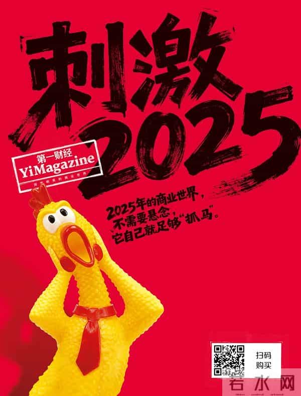 昨夜今晨发生了什么? -YiMagazine