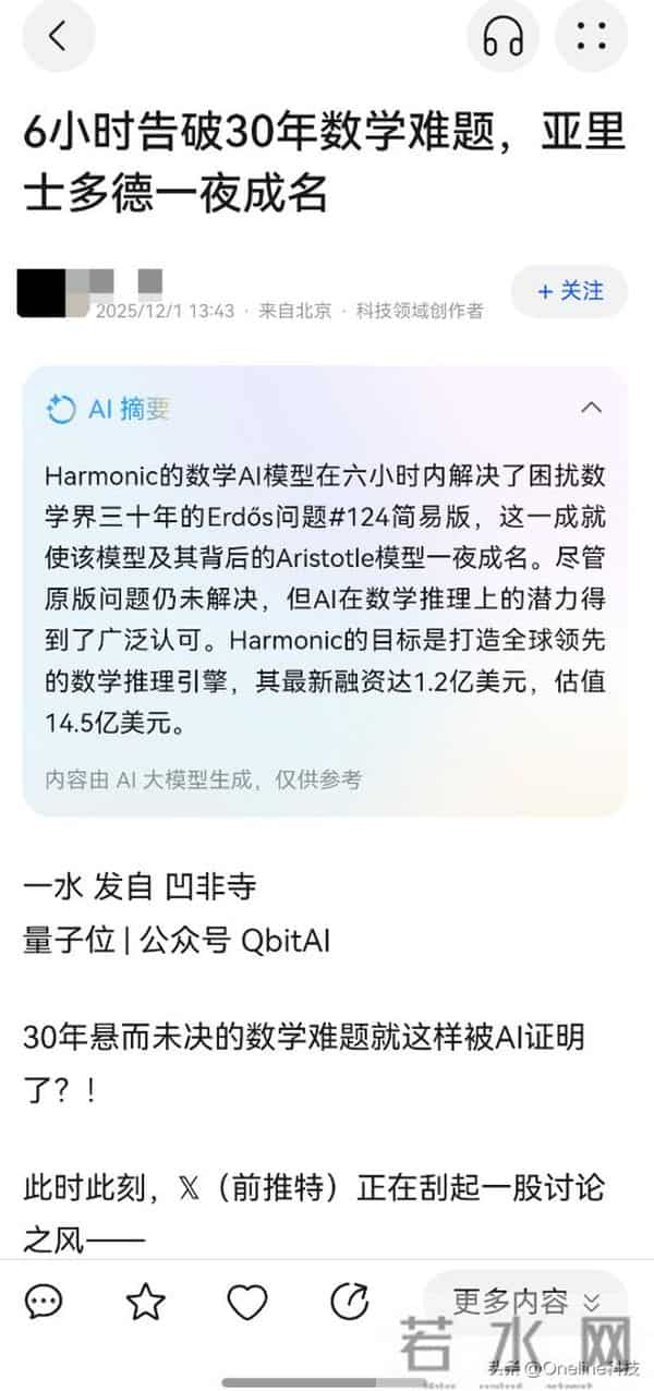 热梗看不懂=瓜吃一半 华为浏览器 AI“神助攻”，吃瓜秒懂快人一步
