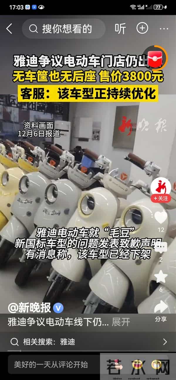 2399元戳中刚需雅迪新国标C09上市,前后双座储物筐解决带娃买菜