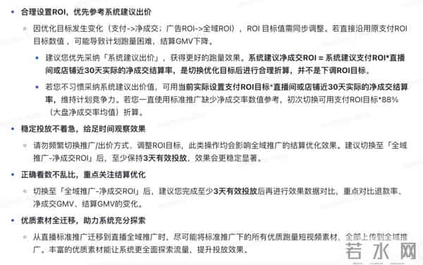 标准推广退出历史舞台,全切“净成交出价”