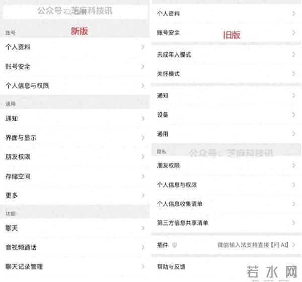 微信新版本悄然上线,这4个细节变化会影响你的日常操作吗?