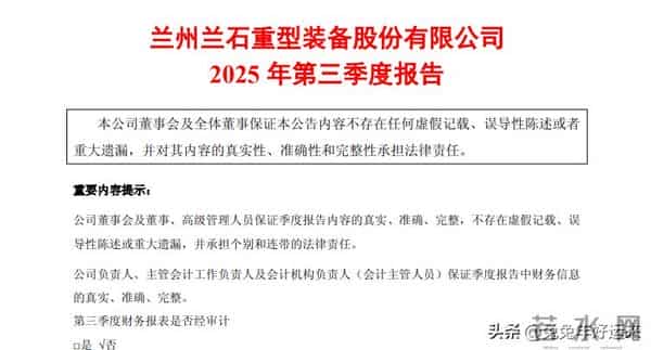 可控核聚变：西部材料、冰轮环境、哈焊华通、兰石重装，谁潜力大