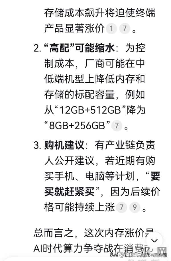 近期内存条价格涨幅远超100%，其核心原因并非传统市场波动