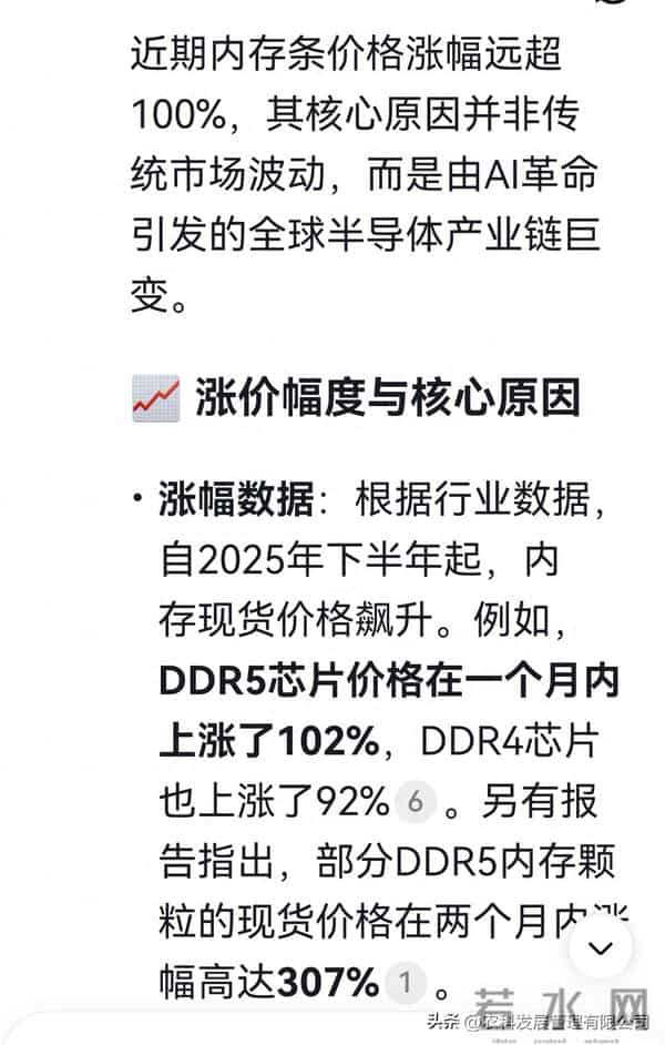 近期内存条价格涨幅远超100%，其核心原因并非传统市场波动
