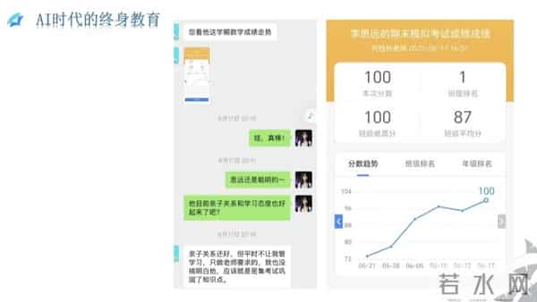 童行书院创始人郝景芳:人工智能时代的创新教育,要怎样做?