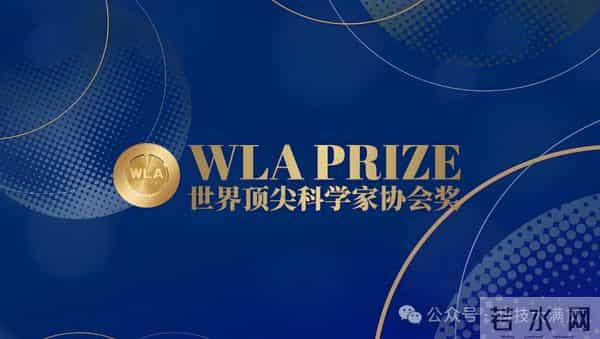 中国内地设立的三个百万美元以上奖金的科学大奖