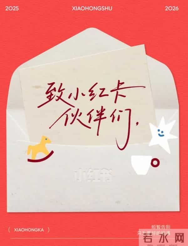 小红书突然宣布,暂停!