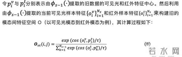 新突破：北大彭宇新团队提出可见光-红外终身行人重识别方法CKDA