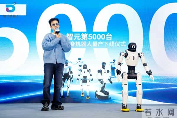上海具身智能迈过量产门槛：智元第5000台机器人下线，黄晓明现场提货