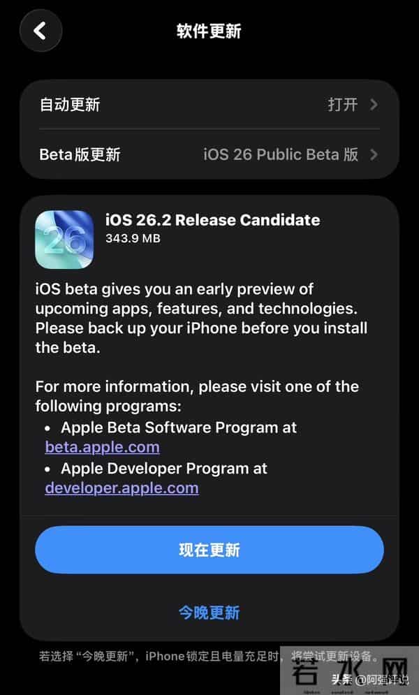 注意！12月9日零点，苹果推送ios26.2rc2，解决了桌面小组件问题