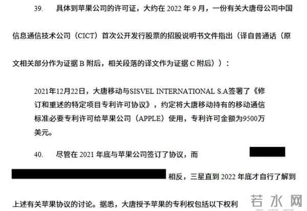 大唐在德国向小米索要“天价专利费”!