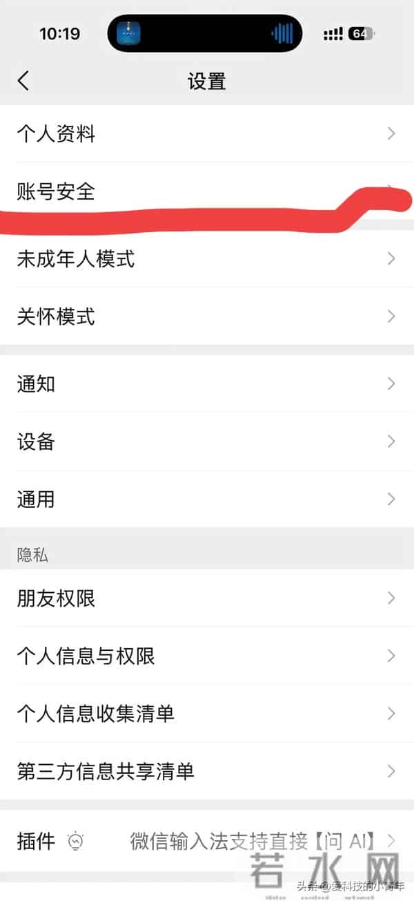 紧急提醒！微信这里不清理，你的隐私和钱都在“裸奔”