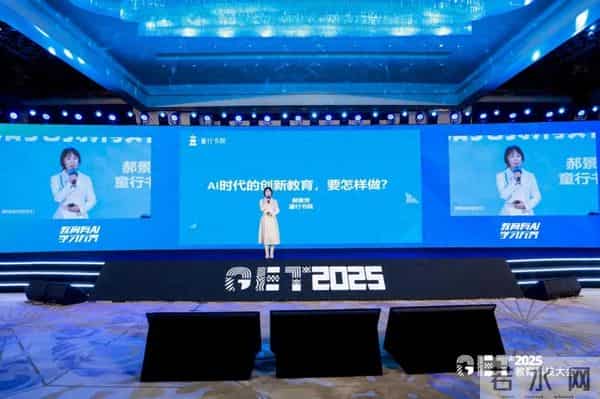 童行书院创始人郝景芳:人工智能时代的创新教育,要怎样做?