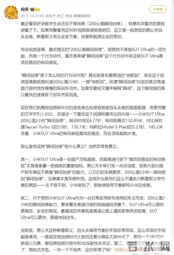 为什么小米“瞬间刹停”会被人诟病，京东秒送却没“人”批斗？