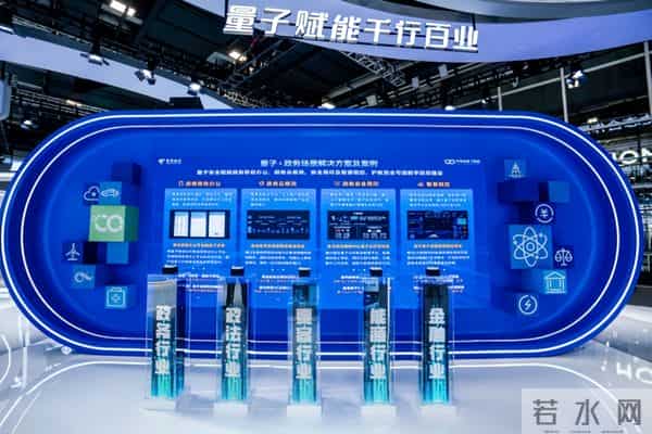 2025数智科技生态大会｜中电信量子集团盛装亮相