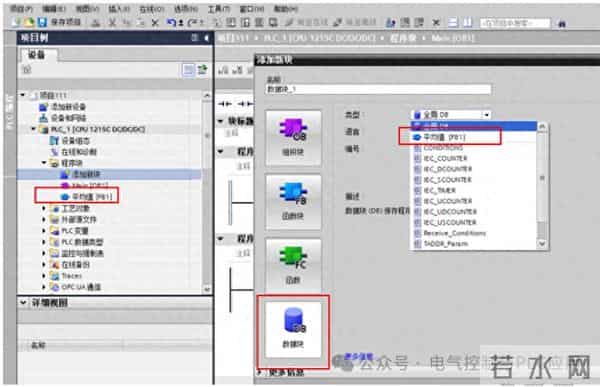 西门子PLC编程的数据类型、FB快、FC块、DB块如何使用？