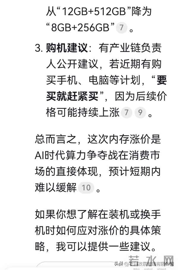 近期内存条价格涨幅远超100%，其核心原因并非传统市场波动