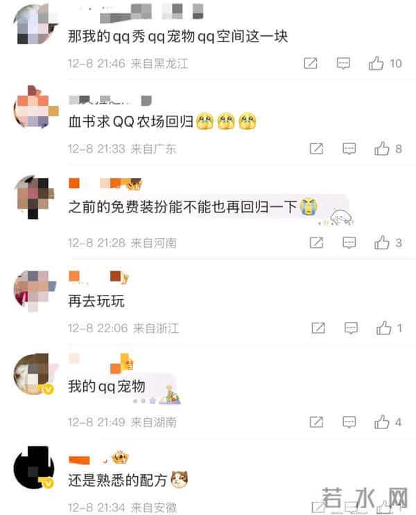 经典版QQ回归引发怀旧潮，网友集体呼唤QQ宠物和经典农场回归