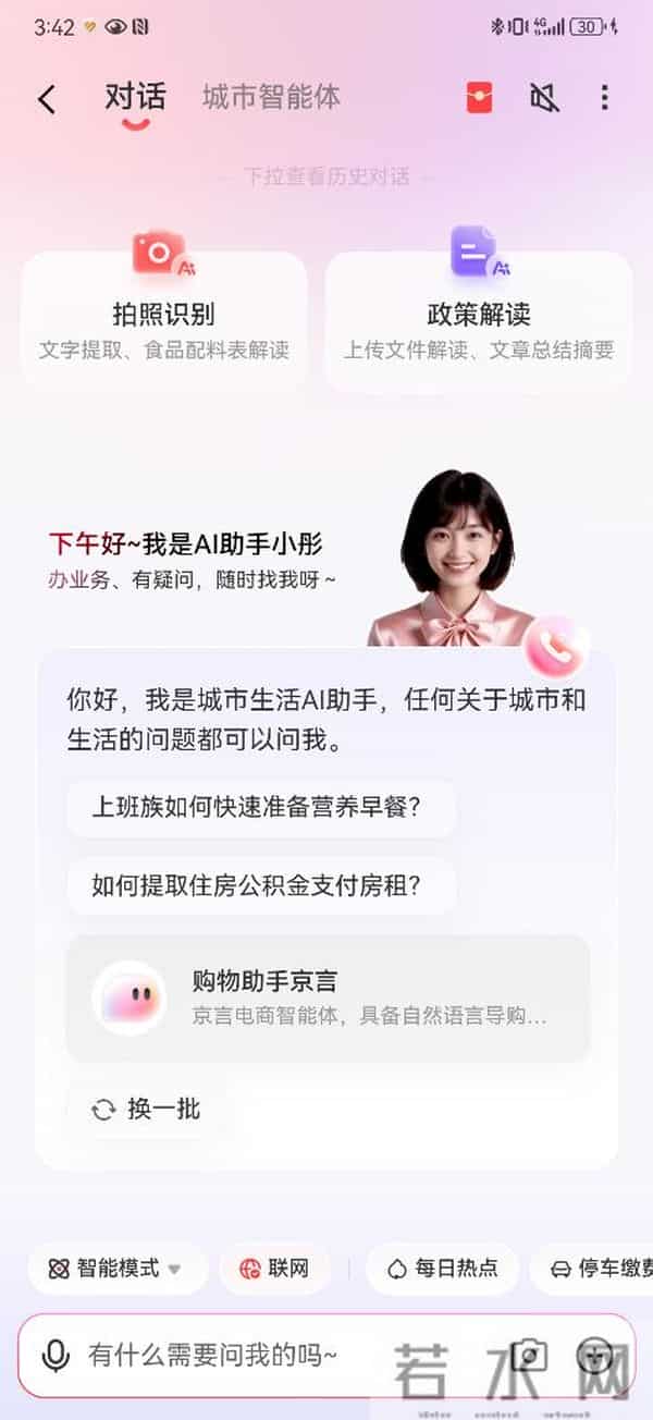 京东App市民服务正式上线 首批覆盖广州、山西、江苏等多个省市