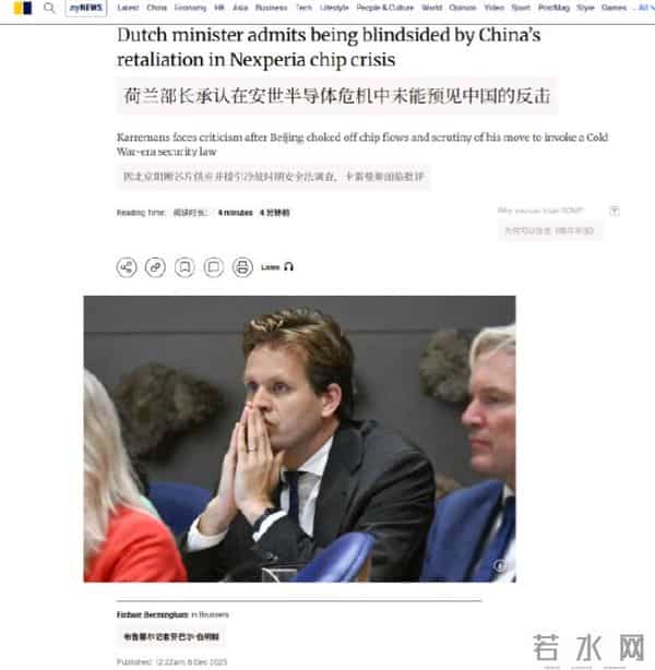 未能预见中国反制，荷兰经济部长发声，安世半导体事件的结局注定了！