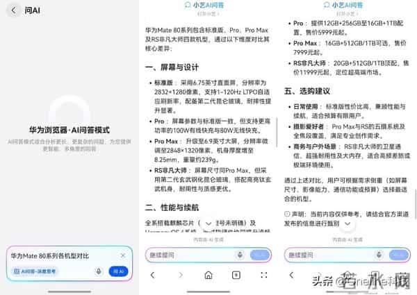 热梗看不懂=瓜吃一半 华为浏览器 AI“神助攻”，吃瓜秒懂快人一步
