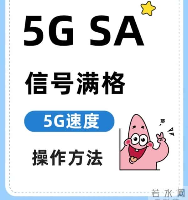 原来这才是真5G！手机藏个小开关，好多人一直用错了