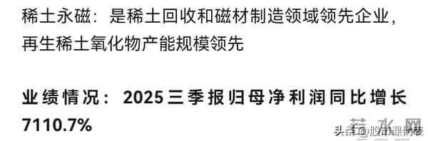 需求暴增！人形机器人量产按下“加速键”，稀土永磁迎新生