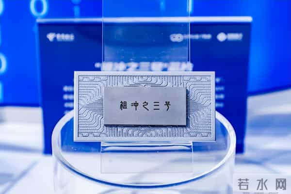 2025数智科技生态大会｜中电信量子集团盛装亮相