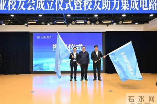 叶甜春受聘！哈工程：集成电路学院成立！