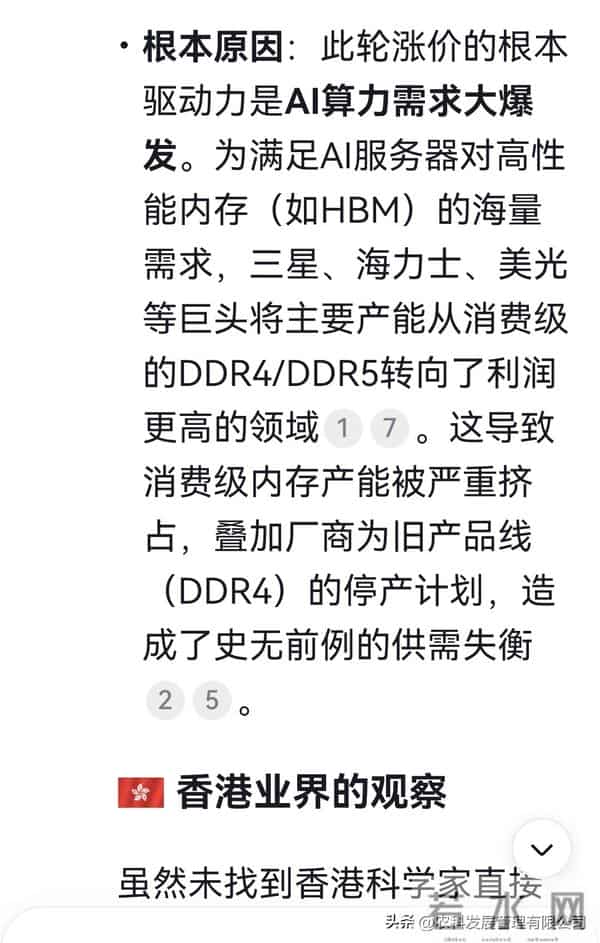 近期内存条价格涨幅远超100%，其核心原因并非传统市场波动