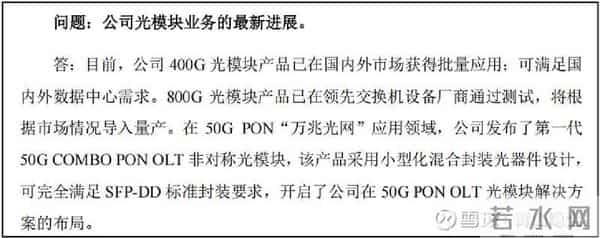 光纤四强争霸：谁是潜力股？